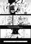  comic gensoukyou greyscale irony lan_(zxcw) monochrome multiple_girls satsuki_rin touhou translated yakumo_yukari 