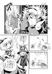  book box comic decapitation dress futatsuki_hisame greyscale head_wings highres koakuma konpaku_youmu konpaku_youmu_(ghost) long_hair monochrome multiple_girls partially_translated severed_head short_hair touhou translation_request wings 