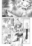  comic greyscale ibuki_suika kiku_hitomoji monochrome multiple_girls onbashira torn_clothes touhou translated yasaka_kanako 