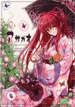  brown_eyes bug butterfly cover cover_page doujinshi flower hair_ornament hairpin highres insect japanese_clothes kimono kousaka_tamaki long_hair morning_glory parasol red_hair sitting smile solo tana_(garyuh-chitai) to_heart_2 umbrella 