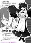  apron bespectacled dress expressionless glasses greyscale kasane looking_at_viewer monochrome shameimaru_aya touhou translation_request twintails waitress wings 