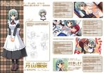  bra breast_grab chibi maid muririn noble_works pantsu profile_page stockings tsukiyama_sena yuzu-soft 