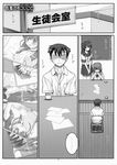  2girls artist_request doujinshi flat_chest greyscale kamishiro_maiku miyafuji_miina monochrome morino_ichigo multiple_girls onegai_twins onodera_karen oribe_tsubaki 