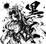  closed_eyes greyscale japanese_clothes kimono kurohime_(rance) long_hair monochrome piromizu rance_(series) sengoku_rance solo 