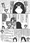  bird comic cosplay greyscale highres kataoka_yuuki kigurumi mahjong mikage_takashi miyanaga_saki monochrome multiple_girls penguin saki translated two_side_up 