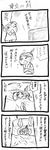  4koma bed blanket comic greyscale keuma monochrome original ponytail sketch solo translated under_covers yue_(chinese_wife_diary) 