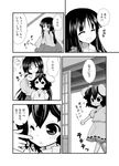  :3 ^_^ animal_ears bunny_ears carrot closed_eyes comic covering_mouth greyscale hand_over_own_mouth houraisan_kaguya inaba_tewi long_hair monochrome morioka_itari multiple_girls one_eye_closed petting sleeves_past_wrists smile touhou translated wince 