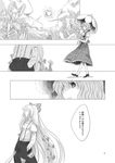  bow comic field flower flower_field fujiwara_no_mokou greyscale hair_bow hands_in_pockets kazami_yuuka long_hair megumiya monochrome multiple_girls parasol profile shade smile sun touhou translated umbrella very_long_hair walking 