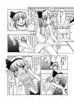  comic greyscale konpaku_youmu konpaku_youmu_(ghost) minazuki_noumu monochrome panties sarashi touhou translated underwear underwear_only 