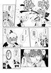  @_@ bad_id bad_pixiv_id blood chinese comic eien_no_sai_tori greyscale highres izayoi_sakuya monochrome multiple_girls nosebleed remilia_scarlet touhou translated 