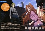  horo kemonomimi shinohara_kenji spice_and_wolf tail 