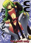  adjusting_hair belt boots breasts c.c. code_geass cover detached_sleeves doujinshi fura green_hair high_heels highres large_breasts legs long_hair open_clothes open_shirt scan shirt shoes solo squatting thigh_boots thighhighs thighs white_legwear yellow_eyes 