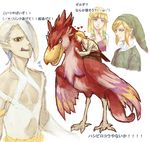  2boys bad_id bad_pixiv_id bird blue_eyes earrings ghirahim hat heart jewelry kokutan_kitsunen link loftwing multiple_boys pointy_ears princess_zelda the_legend_of_zelda the_legend_of_zelda:_skyward_sword translated white_hair 