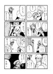  4koma 5girls braid comic greyscale hat hong_meiling if_they_mated izayoi_sakuya koakuma kyouno monochrome multiple_4koma multiple_girls patchouli_knowledge remilia_scarlet touhou translated umbrella wings xiaoling_(kyouno) younger 