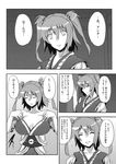  :d ^_^ bare_shoulders breasts breasts_apart closed_eyes comic doujinshi empty_eyes greyscale hair_bobbles hair_ornament head_tilt highres jonylaser large_breasts monochrome no_bra obi onozuka_komachi open_mouth parted_lips sad sash shirt_pull smile surprised touhou translated two_side_up undressing upper_body v-neck 