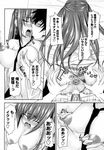  ai_mai_mii_main anus arsenal ass_grab doggystyle manga pov schoolgirl tit_pull tongue yorimichi 