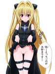  1girl bare_shoulders blonde_hair blush highres konjiki_no_yami no_panties nude_filter photoshop pussy red_eyes simple_background skirt skirt_lift solo to_love-ru uncensored 