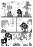  bad_id bad_pixiv_id chopsticks comic desk greyscale hair_ribbon hirasawa_ui juice_box k-on! long_hair monochrome multiple_girls nakano_azusa obentou ponytail ribbon school_uniform shimofuri_kaeru short_hair suzuki_jun translated twintails 