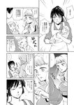  1girl apron blush child comic couple greyscale hetero if_they_mated long_hair macross macross_frontier monochrome open_mouth ponytail sanami saotome_alto sheryl_nome translated 
