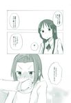  akiyama_mio alternate_hairstyle blush comic k-on! kumichou_(kumichoubox) monochrome multiple_girls tainaka_ritsu translated 