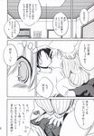  1girl breasts comic doujinshi greyscale highres huge_breasts monochrome original pointy_ears sakaki_(noi-gren) translated 