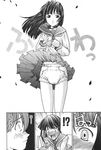  1boy 1girl blush comic diaper elfen_lied embarrassed full-face_blush greyscale highres horns kouta leaf long_hair long_sleeves monochrome nozomi_(elfen_lied) okamoto_lynn open_mouth school_uniform serafuku skirt surprised tears translated wind wind_lift 