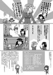  5girls comic greyscale highres kajiki_yumi kanbara_satomi kataoka_yuuki mahjong mikage_takashi monochrome multiple_girls saki senoo_kaori touyoko_momoko translation_request tsuruga_school_uniform 