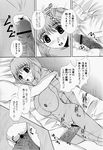  bakunyuu bed blush censored dakimakura monochrome nipples okazaki_nao oppai penis sweat translated twin_tails 