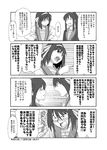  angry comic fourth_wall genderswap genderswap_(mtf) greyscale kyonko monochrome multiple_girls screaming shun_(rokudena-shi) suzumiya_haruhi suzumiya_haruhi_no_yuuutsu translated 