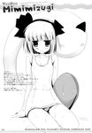  cameltoe erect_nipples ichigosize kemonomimi konpaku_youmu monochrome myon natsume_eri swimsuits touhou 