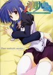  1girl blue_hair blush copyright_name cover cover_page doujinshi highres ilfa lying purple_eyes rainbow_text robot_ears solo thighhighs to_heart_2 white_legwear zettai_ryouiki 