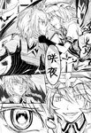  comic fangs fuyuu_seibutsu greyscale izayoi_sakuya knife koumajou_densetsu koumajou_densetsu_2 monochrome multiple_girls remilia_scarlet touhou translated 