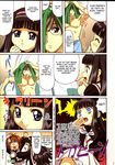  2girls cardcaptor_sakura comic daidouji_tomoyo doujinshi hard_translated highres kinomoto_sakura multiple_girls ookura_kazuya translated tsukishiro_yukito 