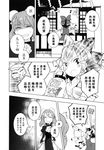  azuma_aya check_translation chinese comic greyscale hakurei_reimu hard_translated hard_translated_(non-english) highres ibaraki_kasen monochrome multiple_girls touhou translation_request 