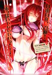  absurdres ahoge bra breasts cameltoe closed_eyes covered_nipples high_school_dxd highres huge_ahoge large_breasts legs lingerie long_hair miyama-zero navel panties red red_hair rias_gremory side-tie_panties solo thighs underboob underwear underwear_only very_long_hair 