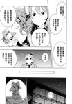  azuma_aya check_translation chinese comic greyscale hard_translated hard_translated_(non-english) highres ibaraki_kasen kochiya_sanae monochrome multiple_girls official_art touhou translation_request 