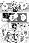  alice_margatroid azuma_aya chinese comic greyscale hakurei_reimu hard_translated hard_translated_(non-english) highres ibaraki_kasen kirisame_marisa monochrome multiple_girls patchouli_knowledge touhou translated 