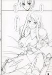  agrias-san_to_love_love_lesson agrias_oaks armor bed blush braid breast_squeeze breasts doujinshi final_fantasy final_fantasy_tactics greyscale highres knight komori_kei large_breasts long_hair monochrome ramza_beoulve single_braid thighhighs 