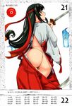  eiwa oshiri pantsu queen&#039;s_blade thong tomoe torn_clothes 