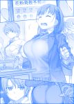  1boy 3girls 3koma ai-chan_(tawawa) blue breast_envy breasts cardigan cellphone chalkboard classroom comic commentary desk getsuyoubi_no_tawawa himura_kiseki large_breasts mask mechanical_pencil multiple_girls necktie pencil phone ponytail school_uniform smartphone volley-bu-chan_(tawawa) 