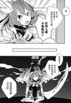  azuma_aya bandages chinese comic greyscale hard_translated hard_translated_(non-english) highres ibaraki_kasen monochrome multiple_girls onozuka_komachi touhou translated 