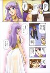  1girl athena_(saint_seiya) blue_eyes breasts check_translation doujinshi hikami_dan jabu kido_saori large_breasts long_hair non-web_source purple_hair saint_seiya see-through translated translation_request transparent unicorn_jabu 