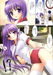  2girls bdsm blush bondage bound buruma clannad cleave_gag cloth_gag comic double_vertical_stripe doujinshi fujibayashi_kyou fujibayashi_ryou gag gagged gym_storeroom gym_uniform highres improvised_gag indoors kanekiyo_miwa long_hair lying multiple_girls non-web_source okazaki_tomoya on_side purple_eyes purple_hair short_hair siblings sisters thighhighs translation_request twins white_legwear zettai_ryouiki 