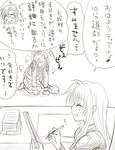  check_translation comic fate_testarossa greyscale hanemura_(hinonoka) lyrical_nanoha mahou_shoujo_lyrical_nanoha_strikers military military_uniform monochrome multiple_girls teana_lanster translated translation_request tsab_executive_military_uniform tsab_naval_military_uniform uniform 