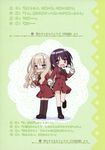  chibi kawamura_reo peco sawaguchi_mai school_uniform sono_hanabira_ni_kuchizuke_wo 