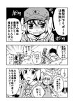  cirno comic greyscale kannazuki_hato kawashiro_nitori monochrome multiple_girls touhou translated 