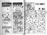  4koma artist_request comic grapple greyscale metroid metroid_(creature) monochrome morph_ball mother_brain multiple_4koma partially_translated samus_aran scan space_pirate translation_request varia_suit vomit watermark 