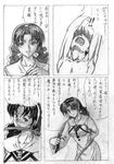 lunar manga marutaka mia_ausa miserable_silver_2 sketch whip whipping 