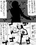  comic cosplay crossover greyscale hong_meiling hong_meiling_(cosplay) mcdonald's monochrome ronald_mcdonald touhou translated yaza 