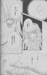  artist_request barefoot clenched_hand comic flower flower_eyepatch greyscale hair_ribbon kirakishou long_hair monochrome ribbon rose rozen_maiden spoilers thorns translation_request two_side_up very_long_hair 